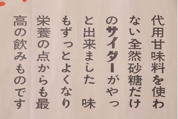 アンティーク雑貨　昭和30年代当時物　「三ツ矢サイダー」　昭和レトロなポスター(広告、ディスプレイ)