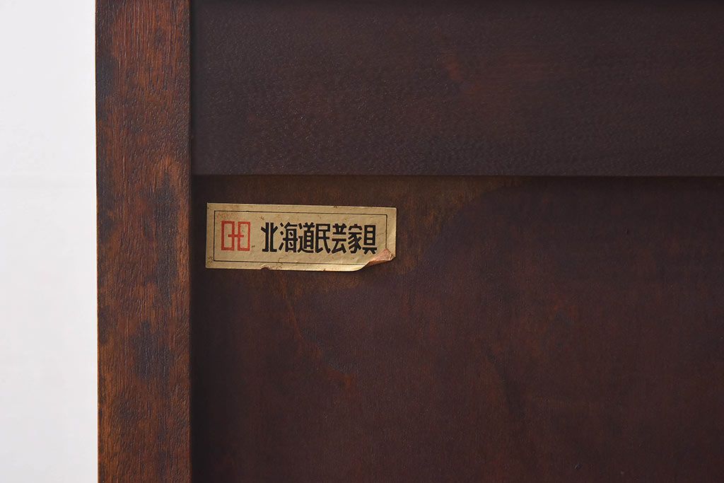 中古　北海道民芸家具　美しい杢目が目をひく落ち着いた雰囲気のチェスト(引き出し、箪笥)