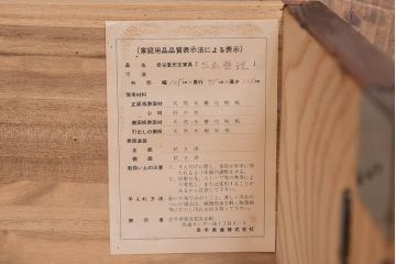 【S様ご決済用】中古美品　伝統民芸家具　岩谷堂箪笥　南部鉄器の繊細な意匠が目を引くチェスト(衣装箪笥、引き出し)(定価約42万円)