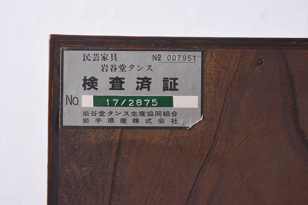 【S様ご決済用】中古美品　伝統民芸家具　岩谷堂箪笥　南部鉄器の繊細な意匠が目を引くチェスト(衣装箪笥、引き出し)(定価約42万円)