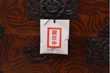 【S様ご決済用】中古美品　伝統民芸家具　岩谷堂箪笥　南部鉄器の繊細な意匠が目を引くチェスト(衣装箪笥、引き出し)(定価約42万円)