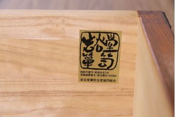 中古　伝統民芸家具　岩谷堂　181　牡丹紋様の南部鉄器金具が存在感を放つチェスト(ローボード、衣装箪笥)(定価48万円)(R-030346)