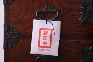 中古　伝統民芸家具　岩谷堂　181　牡丹紋様の南部鉄器金具が存在感を放つチェスト(ローボード、衣装箪笥)(定価48万円)(R-030346)