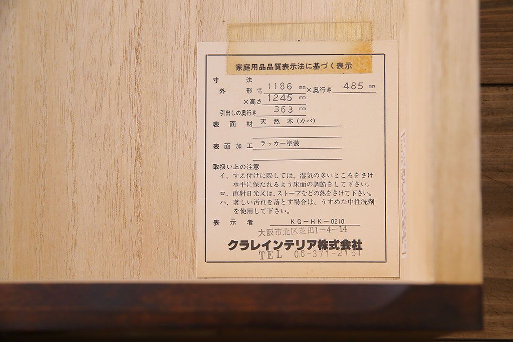 中古　北海道民芸家具　上品な佇まいの2段重ね整理タンス(チェスト、衣装箪笥、引き出し)(R-030355)