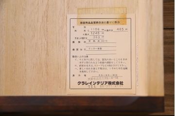 中古　北海道民芸家具　上品な佇まいの2段重ね整理タンス(チェスト、衣装箪笥、引き出し)(R-030355)