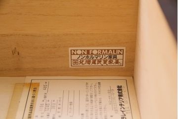 中古　北海道民芸家具　上品な佇まいの2段重ね整理タンス(チェスト、衣装箪笥、引き出し)(R-030355)