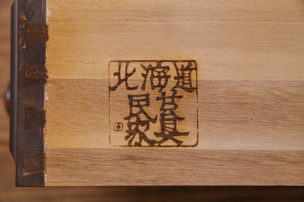 中古　北海道民芸家具　上品な佇まいの2段重ね整理タンス(チェスト、衣装箪笥、引き出し)(R-030355)