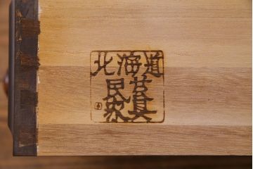 中古　北海道民芸家具　上品な佇まいの2段重ね整理タンス(チェスト、衣装箪笥、引き出し)(R-030355)