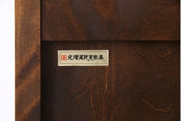 中古　北海道民芸家具　上品な佇まいの2段重ね整理タンス(チェスト、衣装箪笥、引き出し)(R-030355)