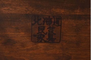 中古　北海道民芸家具　HM645　ゆったりとした座り心地のラダーバックチェア(ダイニングチェア、椅子)(2)(R-030363)
