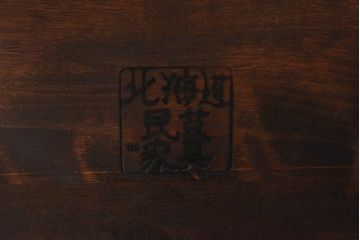 中古　北海道民芸家具　HM645　すっきりとしたデザインのラダーバックチェア(ダイニングチェア、椅子)(2)(R-030367)