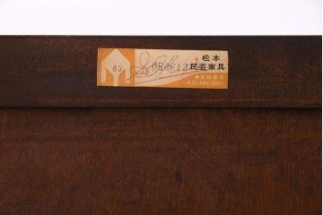 中古　松本民芸家具　リメイク　落ち着いた雰囲気が上品な脚付きローチェスト(引き出し、リビングボード)(R-030368)