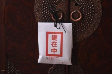 中古　岩谷堂箪笥　特注品　銅色あられ文様の金具が上品な隠し付き観音箪笥(小引き出し)(R-030377)