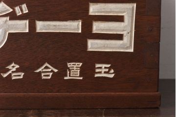 アンティーク雑貨　古民具・骨董　珍しい一品　持ち運びしやすいとても小さな古い火鉢(ノベルティ)(R-030379)