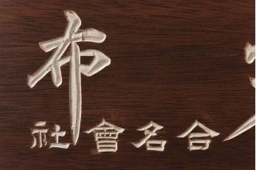 アンティーク雑貨　古民具・骨董　珍しい一品　持ち運びしやすいとても小さな古い火鉢(ノベルティ)(R-030379)