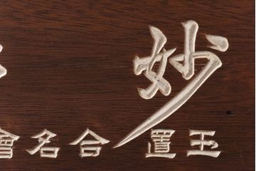 アンティーク雑貨　古民具・骨董　珍しい一品　持ち運びしやすいとても小さな古い火鉢(ノベルティ)(R-030379)