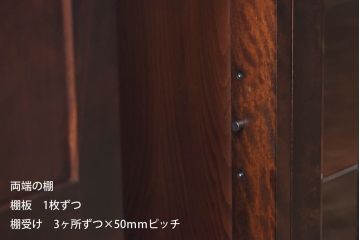 中古　北海道民芸家具　特注品　シックな佇まいのサイドボード(収納棚、戸棚)