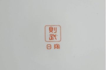 アンティーク雑貨　ノリタケ・則武(日陶) 　竹モチーフが和の風情を感じる火鉢(手あぶり、鉢カバー)