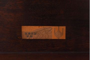 中古　松本民芸家具　クラシカルな雰囲気のA型食卓(ダイニングテーブル)(定価約18万9千円)