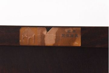 中古　松本民芸家具　モダンな雰囲気の90型茶タンス(サイドボード、戸棚)(定価約35万6千円)