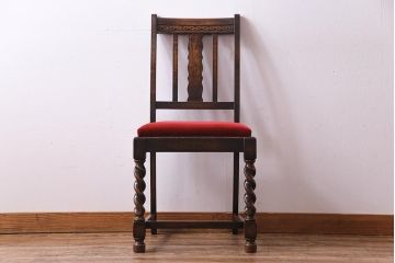 アンティーク家具　イギリスアンティーク　オーク材　ツイストレッグがおしゃれなシックなチェア(ダイニングチェア、イス)(1)