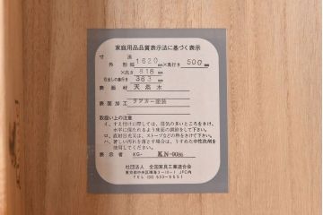 中古美品　横浜ダニエル(daniel)　クラシカルなデザインのサイドボード(サイドチェスト)(定価約77万円)