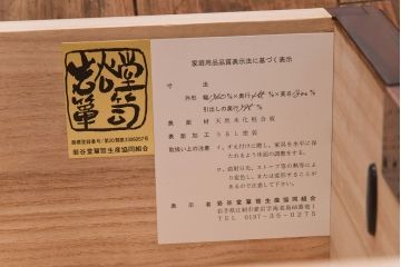 リメイク　中古美品・岩谷堂箪笥　牡丹紋様金具が豪華な箪笥サイドボード(サイドチェスト、衣装箪笥)(1)