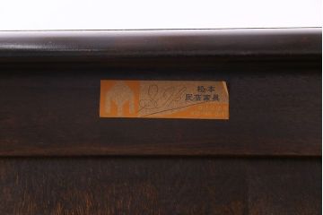 中古美品　松本民芸家具　デザインが印象的なD型サイドボード(収納棚)(定価43万円)