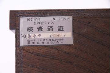 中古美品　岩谷堂箪笥　かくし付き　鳳凰紋　大振りな六尺整理箪笥(衣装箪笥、チェスト)