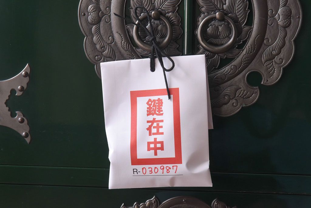 中古　二本松箪笥　田中家具　個性的でモダンな両開き戸付きチェスト(箪笥、引き出し)