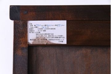 中古美品　松本民芸家具　上品な和の雰囲気漂う食器戸棚(食器棚、収納棚、キャビネット)