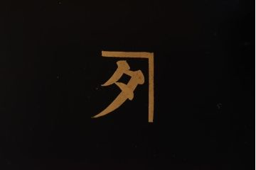 アンティーク雑貨　和製アンティーク　ケヤキ材　艶やかな漆塗りが目を引くお膳2個セット