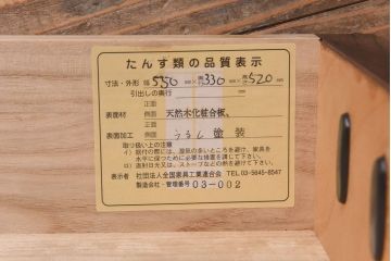 中古　伝統民芸家具　岩谷堂箪笥　力強い和の雰囲気漂う極小箪笥(小引き出し)(定価約26万円)