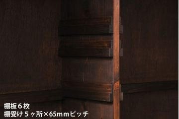ラフジュオリジナル　明治期　ケヤキ材　古い建具を活かしたリメイクガラス戸棚(収納棚、食器棚)