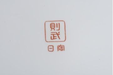アンティーク雑貨　ノリタケ(日陶・則武)　唐獅子の図が目を引く火鉢(手あぶり、鉢カバー)