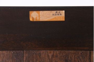 中古　松本民芸家具　凝った意匠が目を引くA型皿棚(キッチンボード、飾り棚)(定価約116万円)