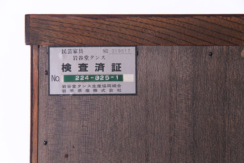 中古　岩谷堂箪笥　TH-C001　貫録のある佇まいの書棚(キャビネット、本箱)(定価約54万円)