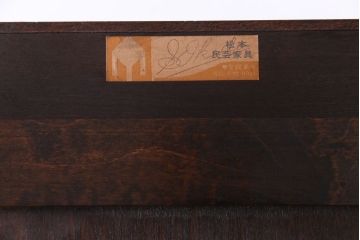 中古　松本民芸家具　シックな雰囲気が魅力的なC型食器棚(飾り棚、収納棚、キャビネット)(定価約66万円)(1)