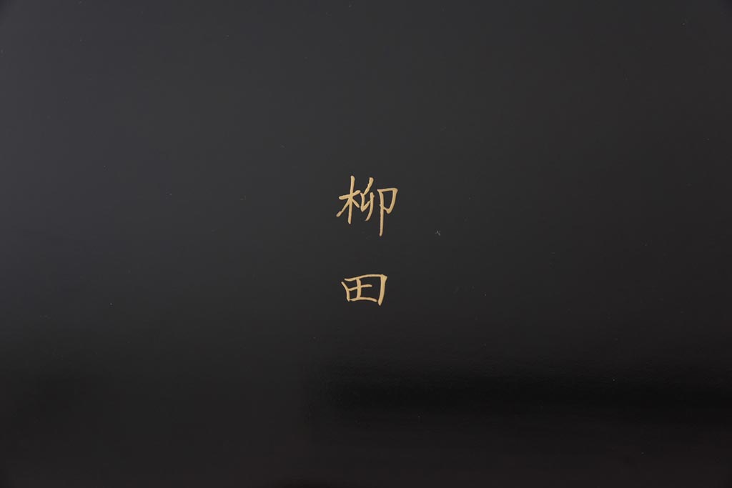 和製アンティーク　鯉の図　和の雰囲気漂う漆塗りのお膳(お盆、トレー)3枚セット