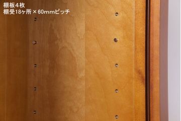 中古　横浜ダニエル(daniel)　A-208　エレガントな佇まいが魅力のブックケース(本箱、収納棚、キャビネット)(定価約50万円)