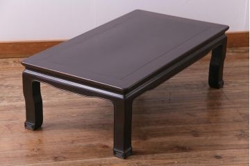 アンティーク家具　和製アンティーク　紫檀材　漆塗りが上品な雰囲気を醸し出す座卓(ローテーブル)
