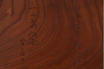 アンティーク　箱付き　ケヤキ製　雲雀刀　伎面　存在感のある彫刻盆(トレー)