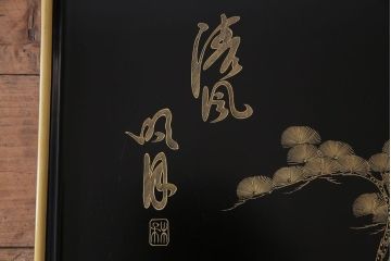 アンティーク雑貨　和製アンティーク　松が描かれた風格のある沈金蒔絵木製盆5枚セット(お盆、トレー)