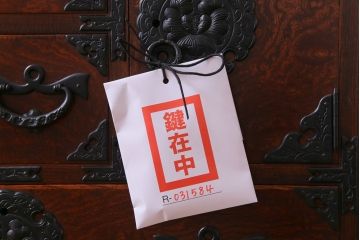 中古　伝統民芸家具　岩谷堂箪笥　本漆　ボリュームのある金具が目を引く小箪笥(車箪笥、サイドチェスト)
