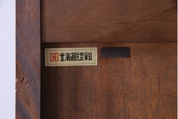 中古　北海道民芸家具　HM160K　シックなインテリアと相性の良い食器棚(本箱、収納棚)(定価約45万円)