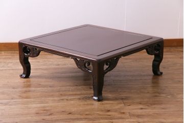 アンティーク家具　時代唐物　漆塗り　彫刻と艶のある質感が目を引く紫檀材の座卓(ローテーブル)