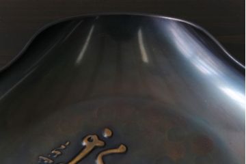 アンティーク雑貨　中古　玉川堂　良寛書　心月輪(しんがちりん)を模した銅製菓子鉢(中皿、ディスプレイ)