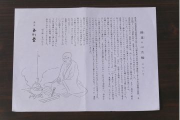 アンティーク雑貨　中古　玉川堂　良寛書　心月輪(しんがちりん)を模した銅製菓子鉢(中皿、ディスプレイ)