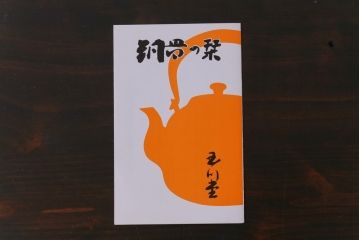 アンティーク雑貨　中古　玉川堂　良寛書　心月輪(しんがちりん)を模した銅製菓子鉢(中皿、ディスプレイ)