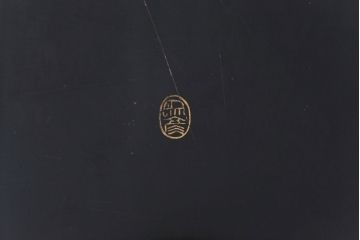 アンティーク雑貨　昭和期　平安象彦　名取川蒔絵　千鳥　和の風情を感じる共箱付き手文庫(文箱、手紙箱、漆器)